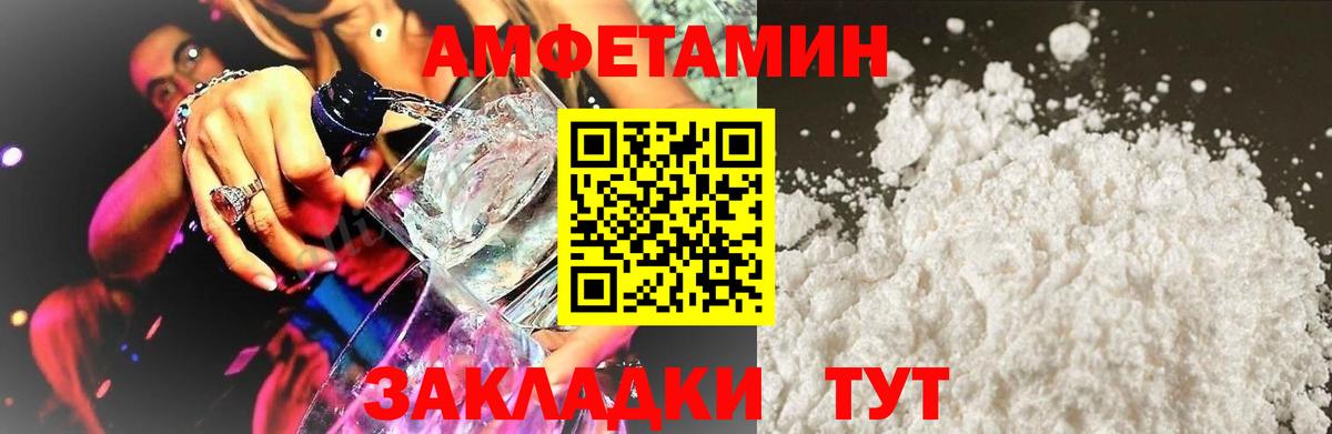 Amphetamine  Вход с VPN  Новочебоксарск  АМФЕТАМИН 97% 