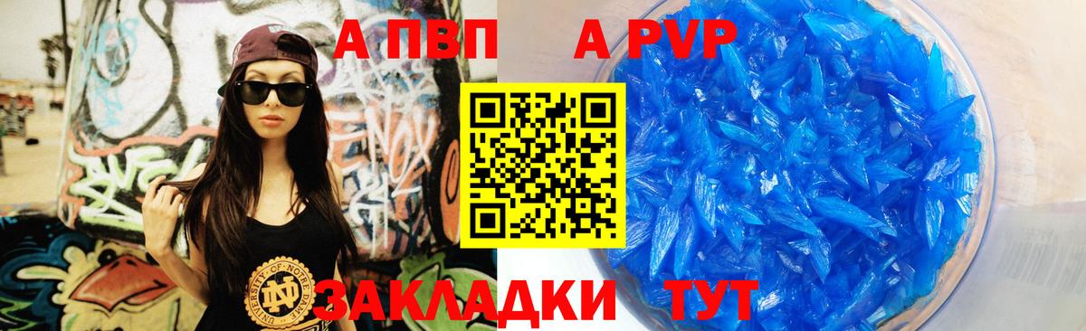 Alpha-PVP крисы CK Новочебоксарск