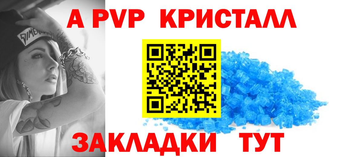 APVP мука  где найти   Новочебоксарск  Вход с VPN  A-PVP 