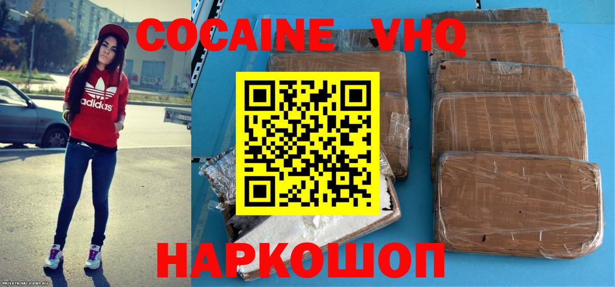 COCAIN 99% Новочебоксарск