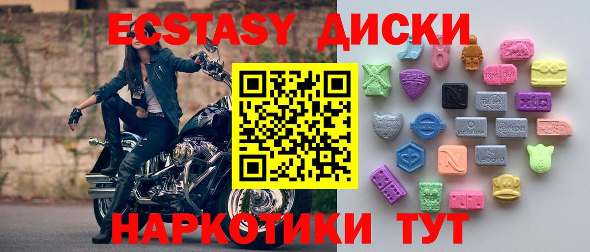 Ecstasy 280мг Новочебоксарск