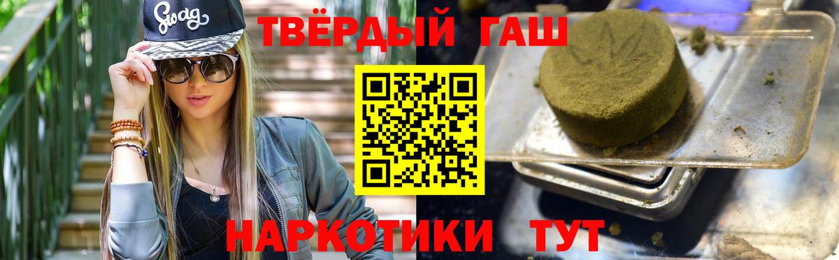 ГАШИШ хэш Новочебоксарск