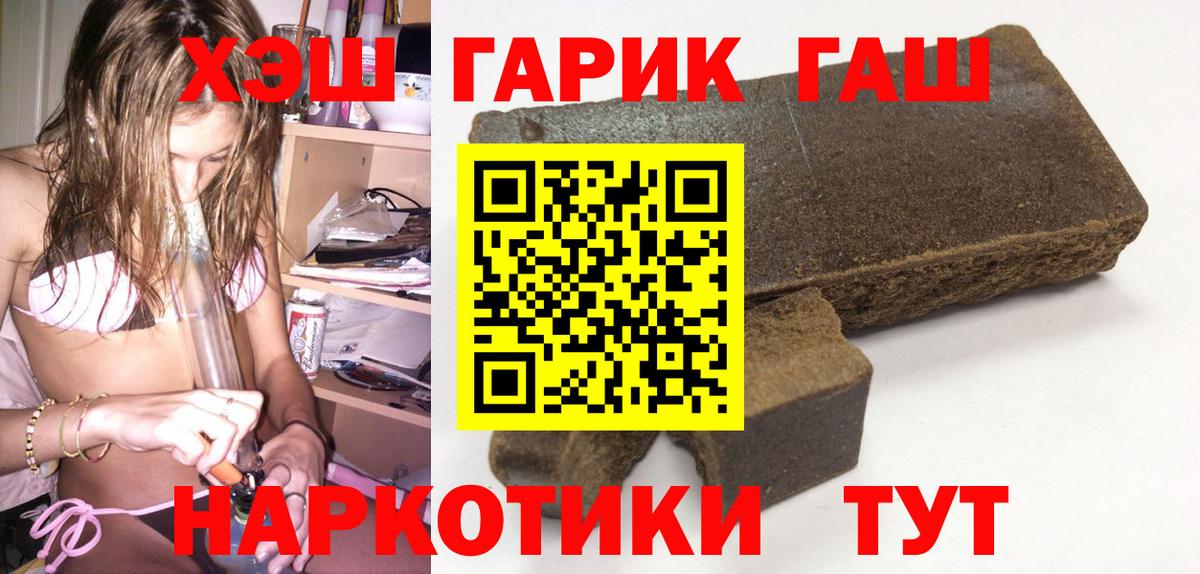 ГАШ хэш  Гашиш  Новочебоксарск  Вход с VPN  ГАШ Cannabis 