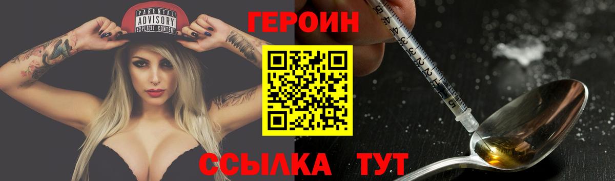Героин хмурый  Вход с VPN  Новочебоксарск 