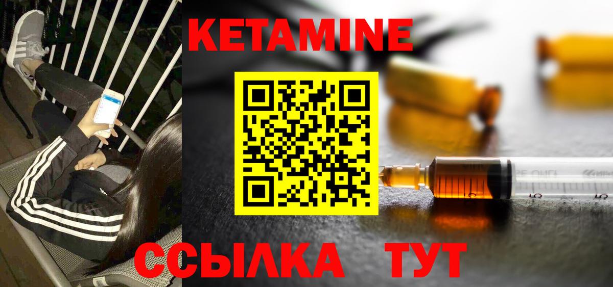 Кетамин VHQ Новочебоксарск