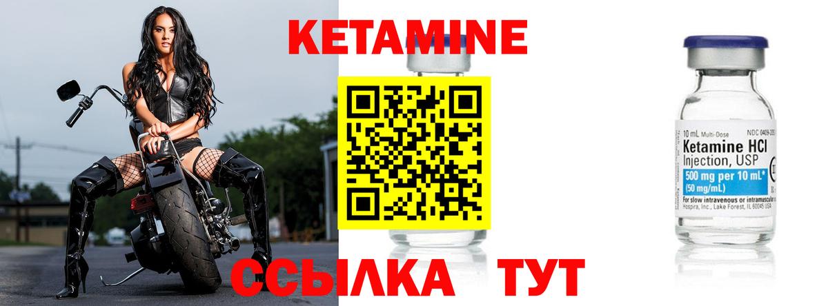 КЕТАМИН ketamine  Вход с VPN  Новочебоксарск  КЕТАМИН VHQ 