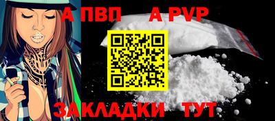ALPHA-PVP Будённовск
