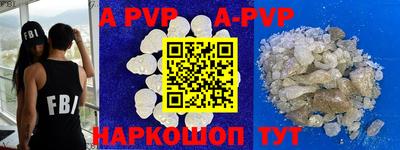 ALPHA-PVP Будённовск