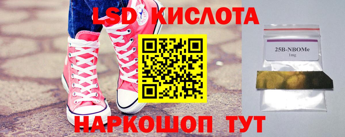 Лсд 25 экстази кислота Новочебоксарск