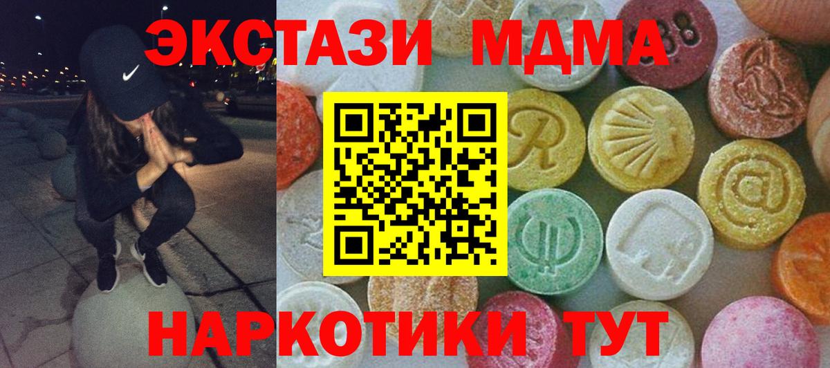 MDMA  MDMA молли  Вход с VPN  Новочебоксарск 