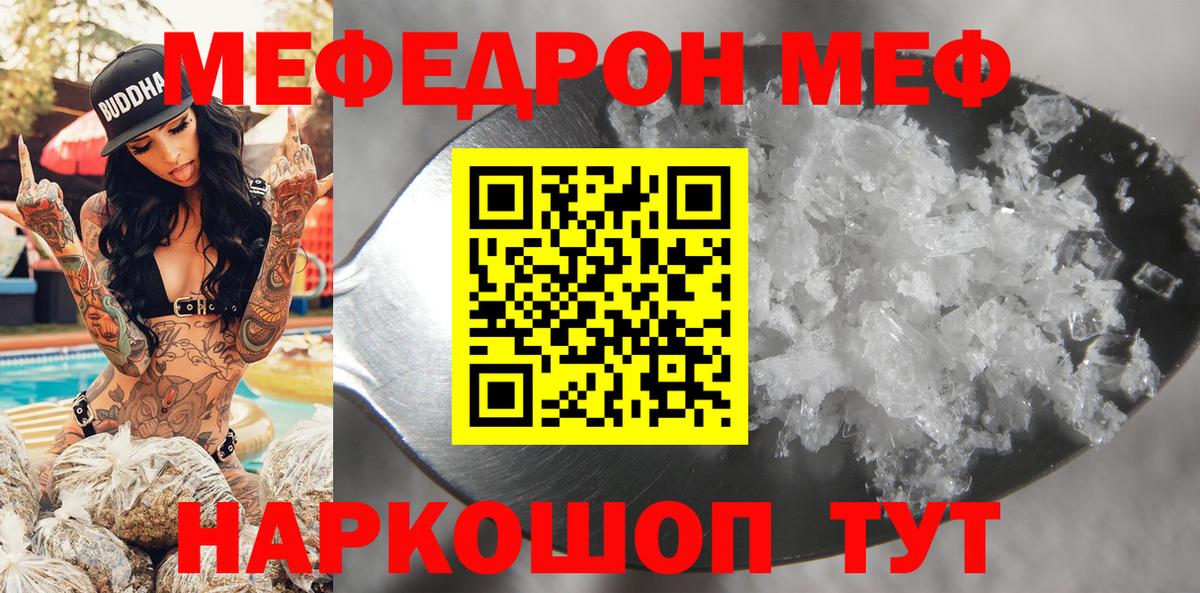 Мефедрон Новочебоксарск
