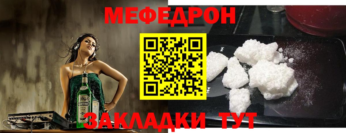 Мефедрон VHQ  Меф VHQ  Новочебоксарск  Меф  Вход с VPN  МЯУ-МЯУ 