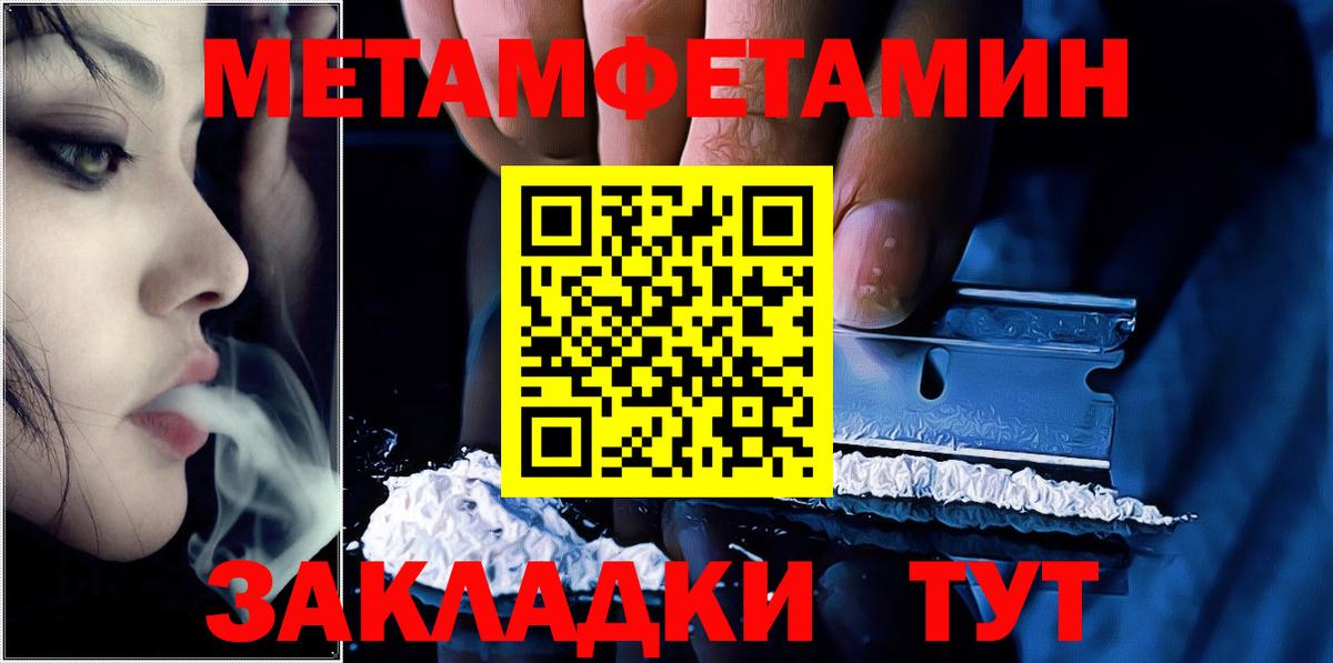 Метамфетамин витя Новочебоксарск