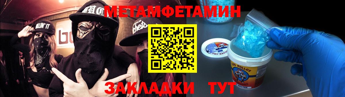 Метамфетамин  МЕТАМФЕТАМИН пудра  Новочебоксарск  Вход с VPN  МЕТАМФЕТАМИН пудра 